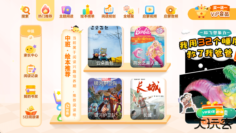 叫叫绘本官方版下载下载 v4.4.0