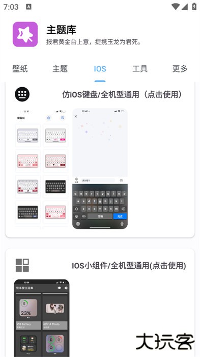 华为仿苹果ios主题下载