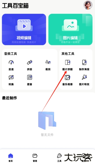 EPIK修图 EPIK修图
