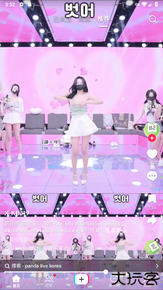 国际抖抈短视频2025最新版下载(TikTok)下载 v41.3.5