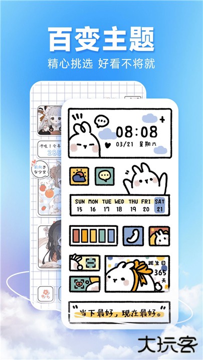 图图主题秀app下载 v1.0.0