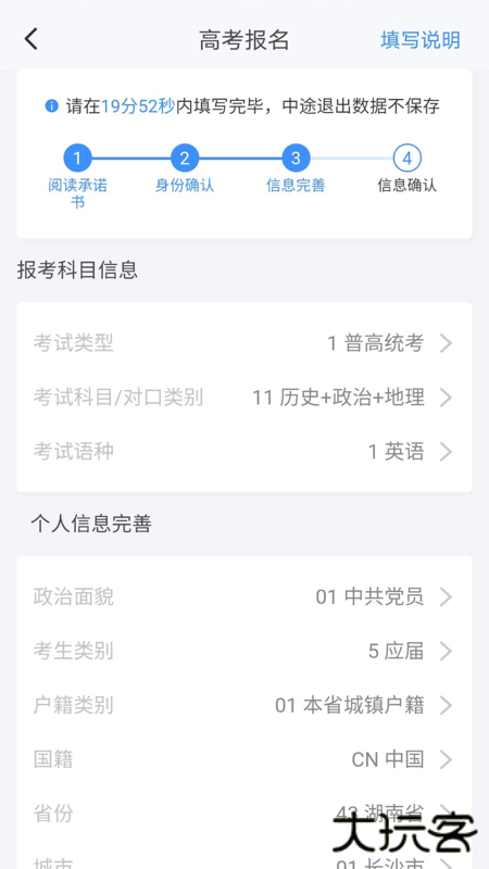 潇湘高考软件下载 v1.6.8