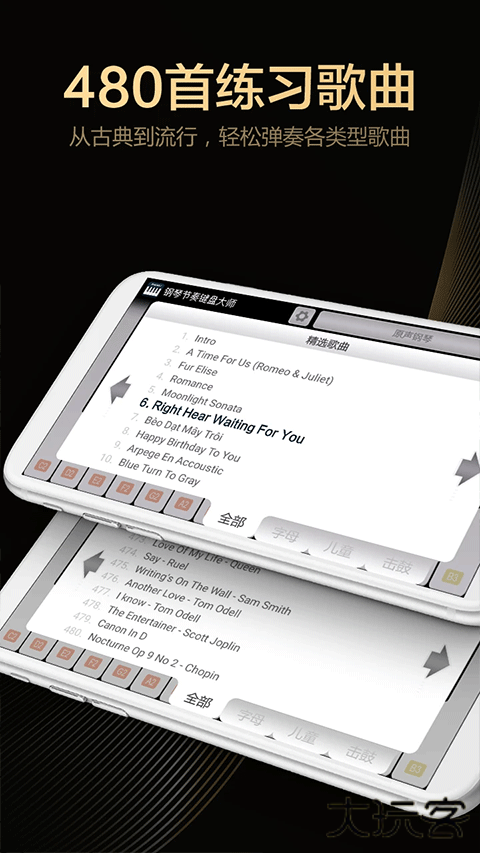 钢琴节奏键盘大师模拟器下载 v1.0.2