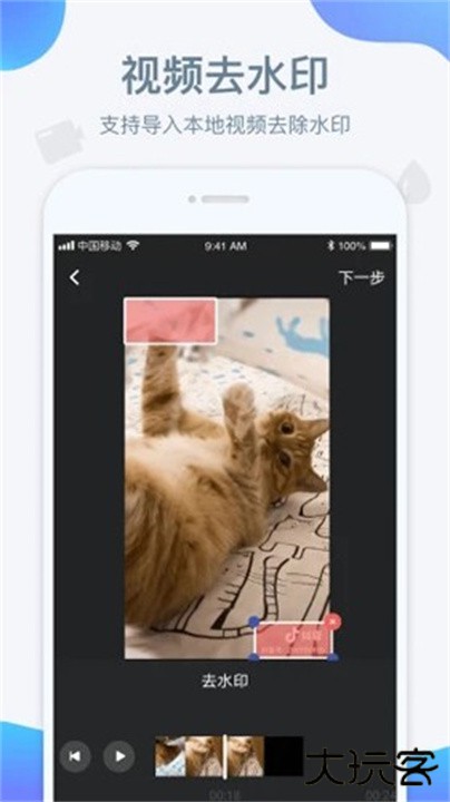 水印宝下载 v6.0.2