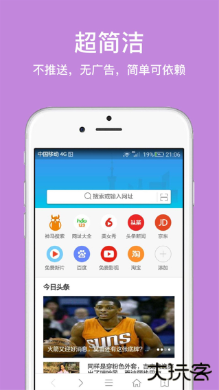 KUA浏览器下载安装手机版