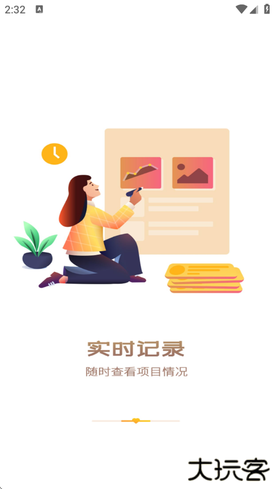 中国志愿服务网手机版下载下载 v6.1.24