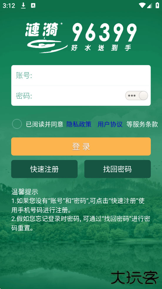 涟漪饮用水app最新版下载安装下载 v2.0.50