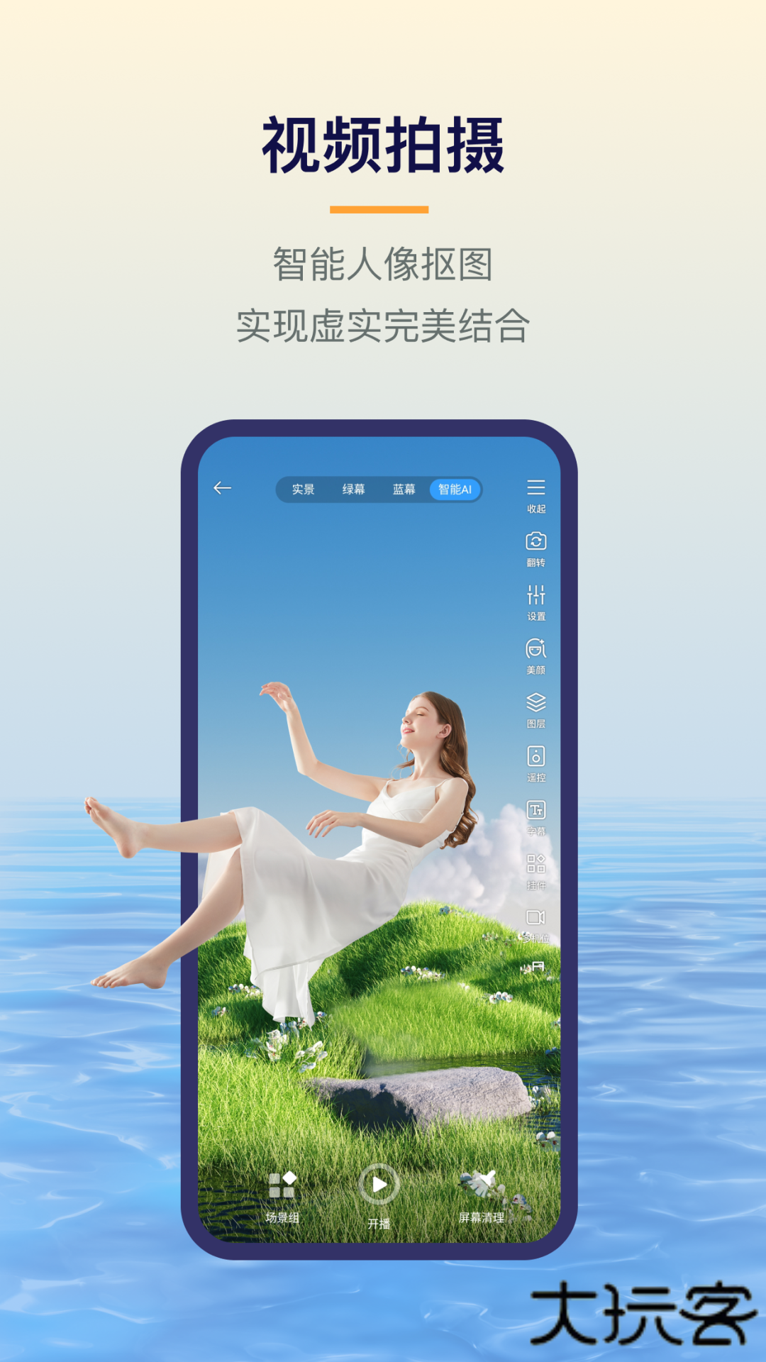 易创相机app下载 v6.3.1