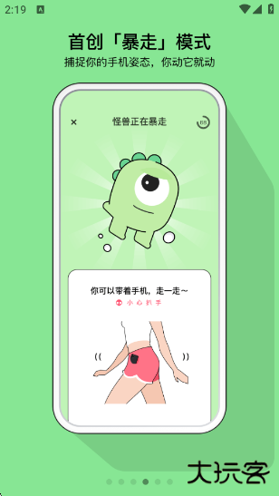 怪兽派对app官方下载下载 v5.7.5