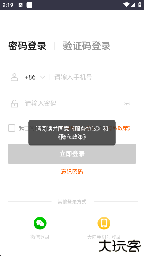 美团管家软件下载安装最新版2025 美团管家软件下载安装最新版2025