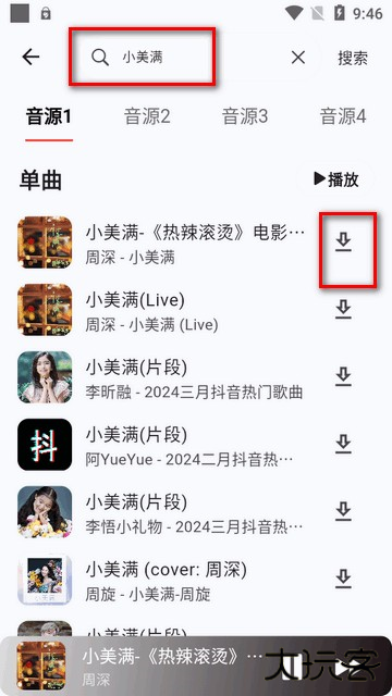 星空音乐星空music软件