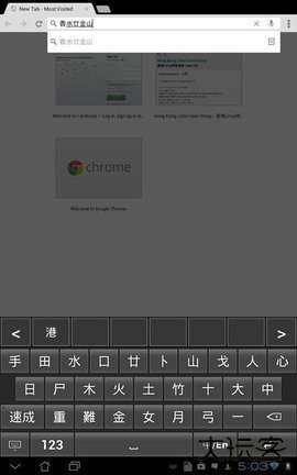仓颉输入法手机版下载 2025v0.8.9