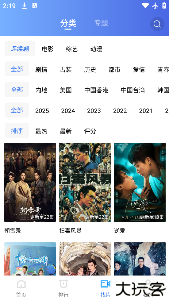 大地在线影视免费观看电视剧大全最新版下载安装下载 v4.0.0