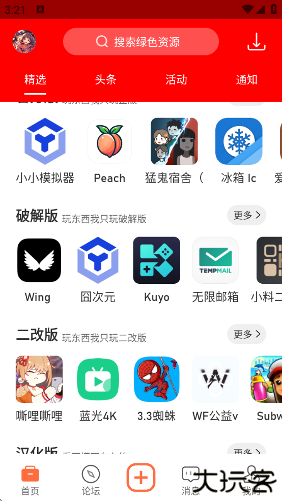 落叶社区官方下载安卓版下载 v1.6