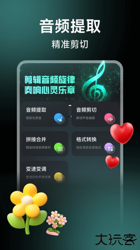 视频剪影神器制作软件下载 v1.0.0