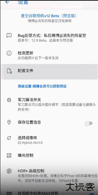 谷歌相机oppo专用版