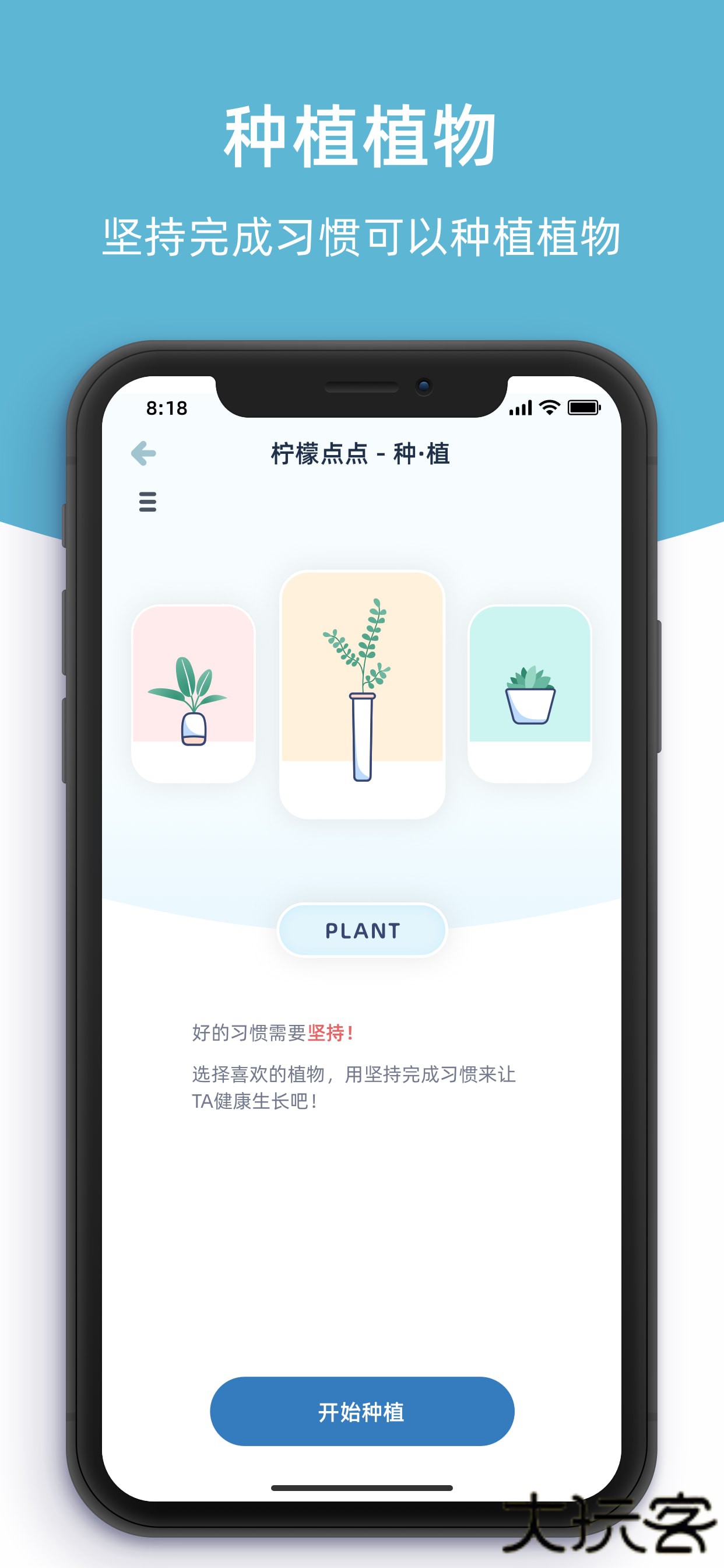 柠檬点点软件下载 v3.2.2