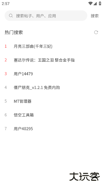 初遇社区官方正版下载 初遇社区官方正版下载