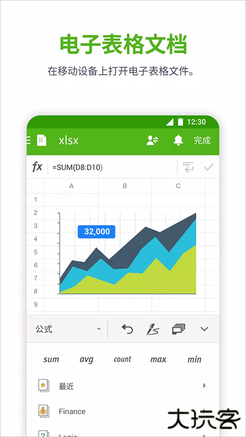 北极星办公助手下载 v9.9.13