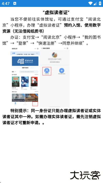 首都图书馆app最新版下载下载 v3.6.3
