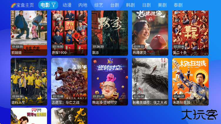 月光影视仓免费下载无广告下载 v5.0.28.1