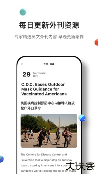 薄荷外刊软件下载 v2.1.9