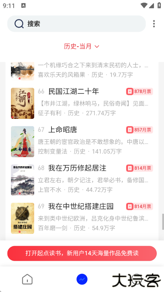 po18自由的小说阅读器官方下载