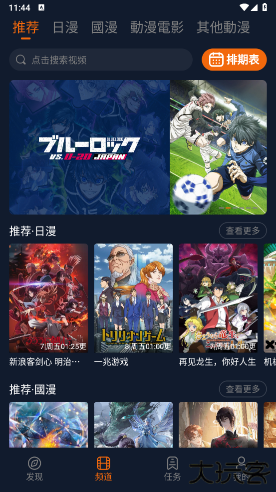 jocy.twapp最新版本无广告(囧次元)下载 v1.5.7.8