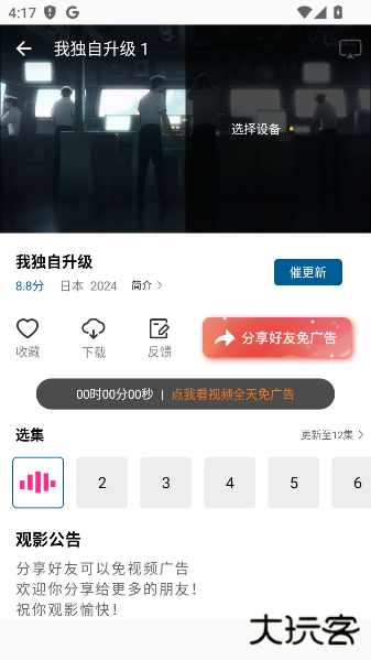 拾光视频app官方版下载 拾光视频app官方版下载