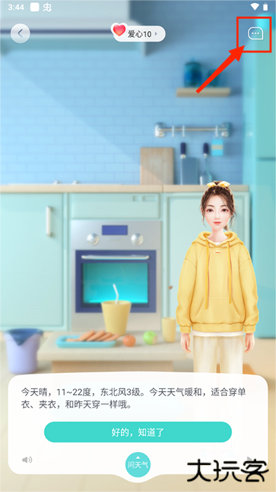 天天天气最新版本