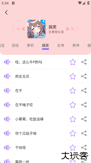 游戏变声器助手app下载 游戏变声器助手app下载