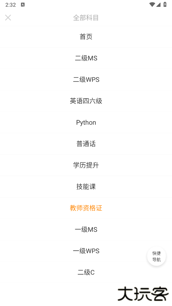 标学教育下载app 标学教育下载app
