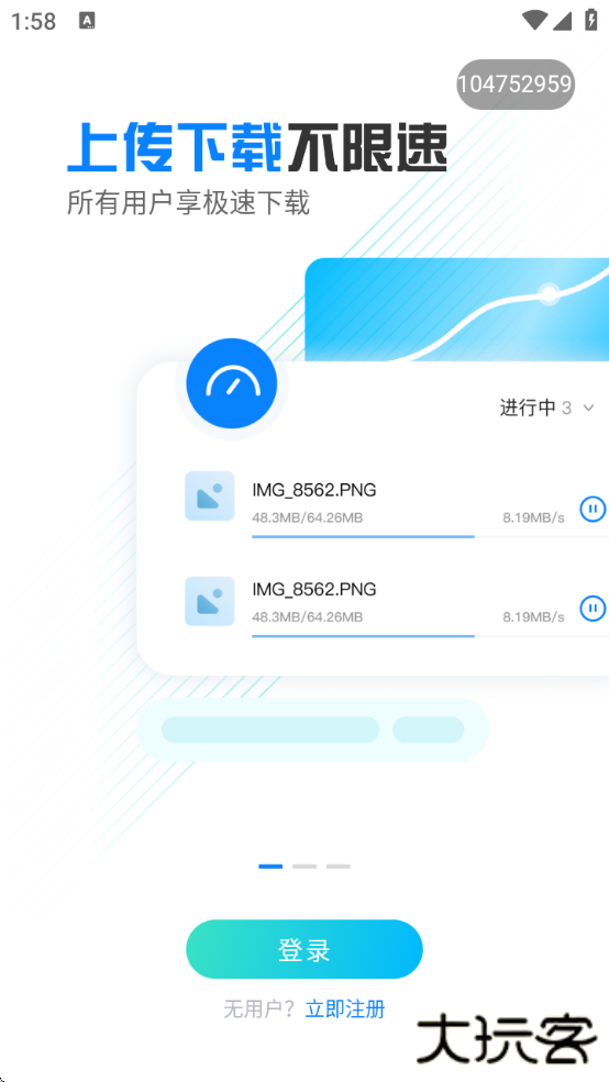 小飞机网盘安卓版下载下载 v1.4.8