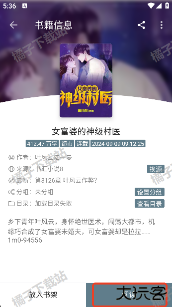 轩哥阅读2手机版下载