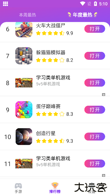 统一游戏盒子官方正版下载 v1.2