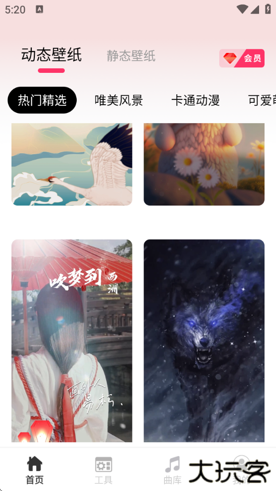 intoLive动态壁纸制作app