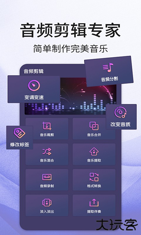 口袋音频剪辑器下载 v25.08.06