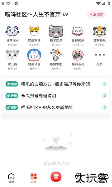 喵呜社区下载 v1.0.0