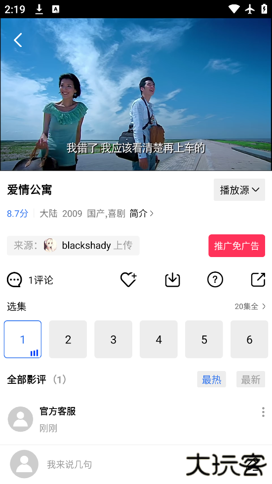大地在线影视免费观看电视剧大全最新版下载安装下载 v4.0.0