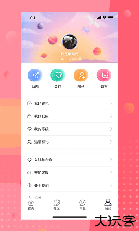 安陌直播软件下载安装手机版最新版下载 v4.7.0