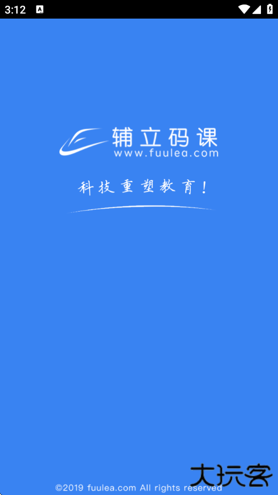 辅立码课平台下载下载 v1.5.0