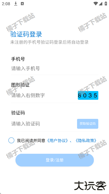 全安一点通app下载安装免费版