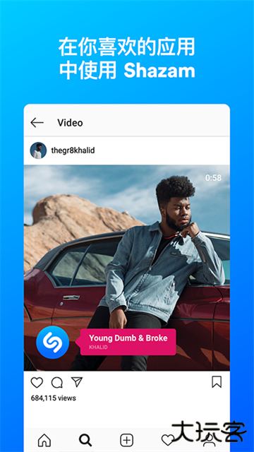 shazam识别音乐下载 v16.12.0