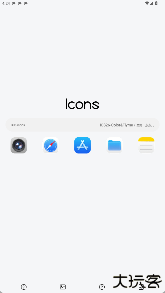 iOS26启动器下载 26