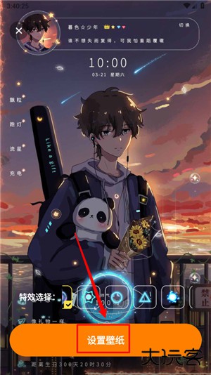 甜橙壁纸手机版