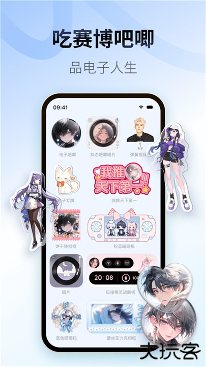 colorful widget小纸条下载 v8.8.5.1m