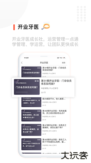 中齿云教育下载 v3.6.0