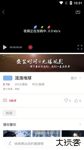 袋熊视频正版官方下载下载 v1.11