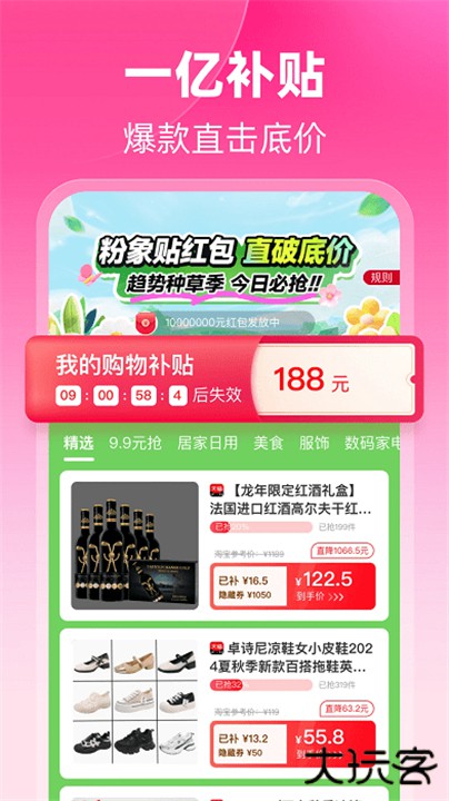 粉象生活下载 v6.2.9