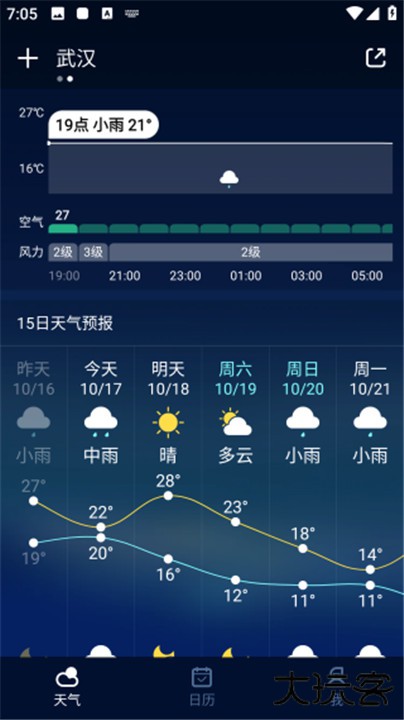 百度天气预报下载 v8.8.9